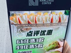 -Gram舒芙蕾(杭州中心店)