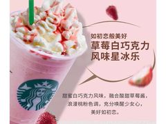 -星巴克臻选(北京世贸天阶店)