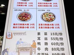 -高玮削面馆(爱民路店)