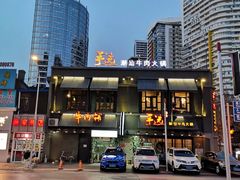 -手选潮汕鲜活牛肉火锅(二七广场店)