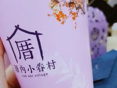 -厝内小眷村(天河南一路店)