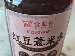 -金鼎轩(远大路金源店)