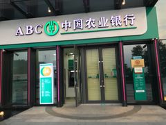 -中国农业银行(广州番禺祈福新邨支行)