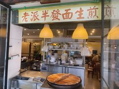 -三两春(崂山路店)