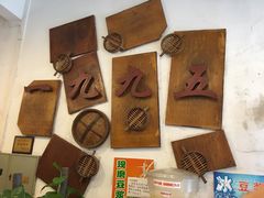 -老班长手工灌汤包老店(东山店)