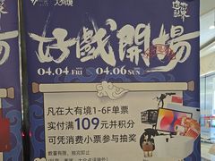 -盐城大有境(解放南路店)