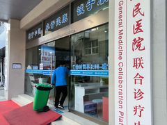 -兔途体检(十里堡青年路店)