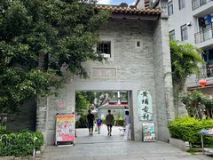 -黄埔古港