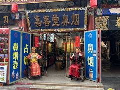 -古文化街旅游区