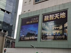 -上海第一八佰伴
