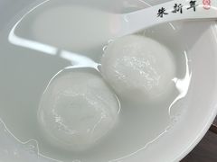 -朱新年·苏式汤团·面点(北寺塔店)