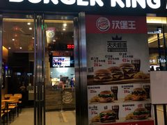 门面-汉堡王(EAC欧美中心店)