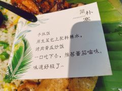 -简朴寨傣味餐厅