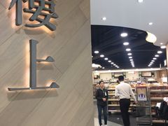 -楼上(新馬路澳門廣場店)