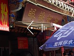 -眼镜粑粑