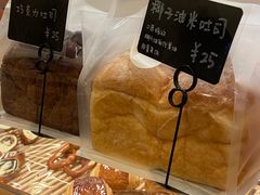 -慢熟面包店bud bread(孩儿巷店)