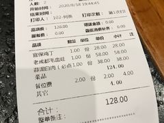 -万重锦·人文川菜馆(骡马市店)