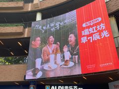 -瑞虹新天地月亮湾