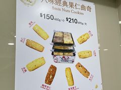 -珍妮曲奇聪明小熊(尖沙咀店)