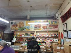 -赵府街副食店