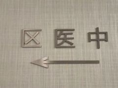 -浅深(世茂滨江精品店)