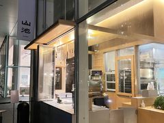 -SAANCI山池咖啡(海上世界文化艺术中心店)