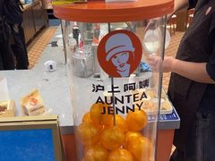 -沪上阿姨·臻选茶饮(上海环球港店)