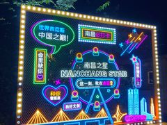 -南昌之星摩天轮