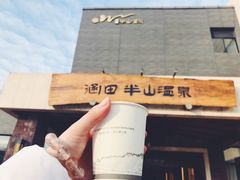 -天目湖涵田半山温泉