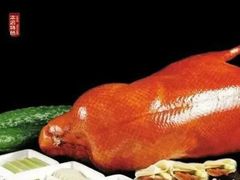 -全聚德烤鸭店(和平路店)