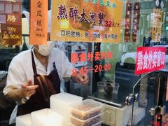 -老半斋(福州路店)