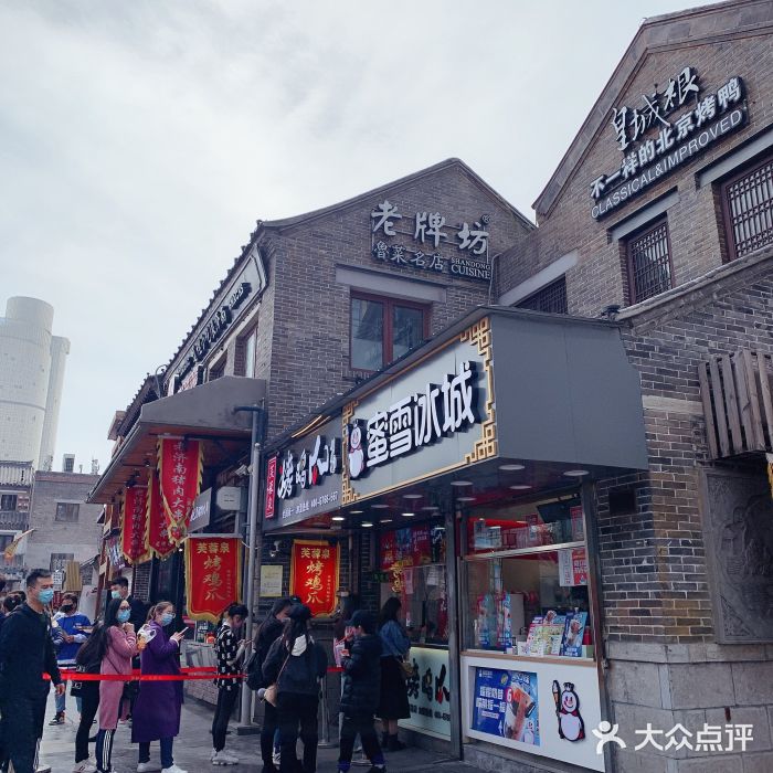 老牌坊鲁菜名店(宽厚里店)门面图片