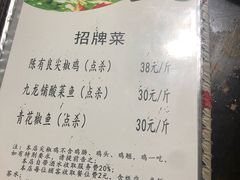 菜单-陈有良尖椒鸡(渝中示范店)