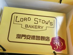 -安德鲁饼店(总店)