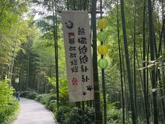 -天目湖山水园