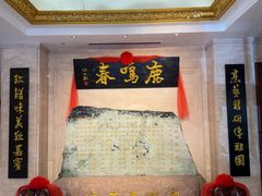 -鹿鸣春饭店(总店)