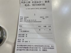 -1/4 ONE QUARTER COFFEE LAB(朝阳大悦城店)