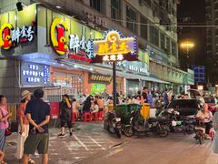 -醉壹号海鲜大排档(厦门美食地标店)