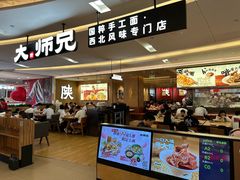 -大师兄·西北小馆(北站缤果空间店)