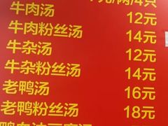 -汪记大王锅贴(成山路店)