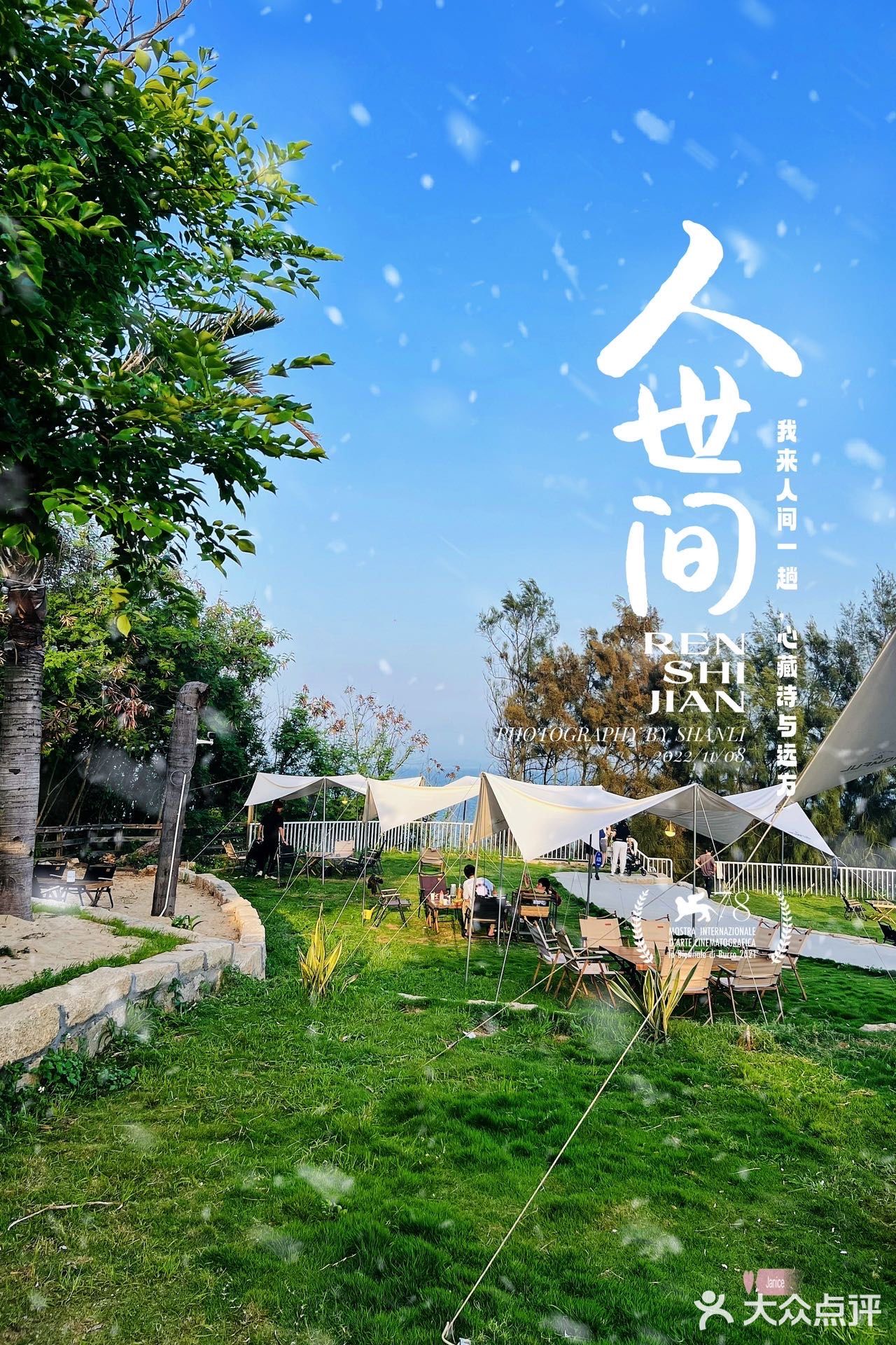 这家海景咖啡厅也太会了吧？围炉冰茶，冰冰凉好清爽