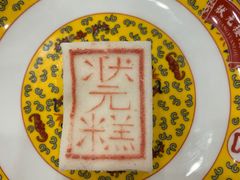 -宁波状元楼酒店(和义路店)