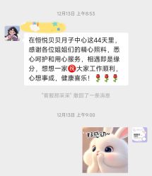 -恒悦贝贝月子会所(海珠店)