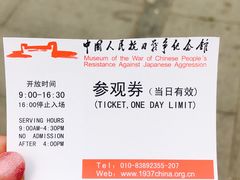 -中国人民抗日战争纪念馆