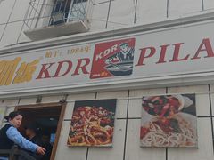 -开帝锐抓饭(和田街店)
