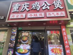 -小胖子羊肉馆·烧烤(龙茗路店)