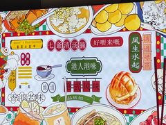 -七爷清汤腩·港式茶餐厅(世博店)