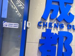 -溪边姑娘·拉丝酸奶水果捞(春熙路店)