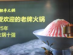 -五星桥原切肥牛火锅(怀德桥店)