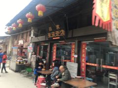 门面-吕家米皮